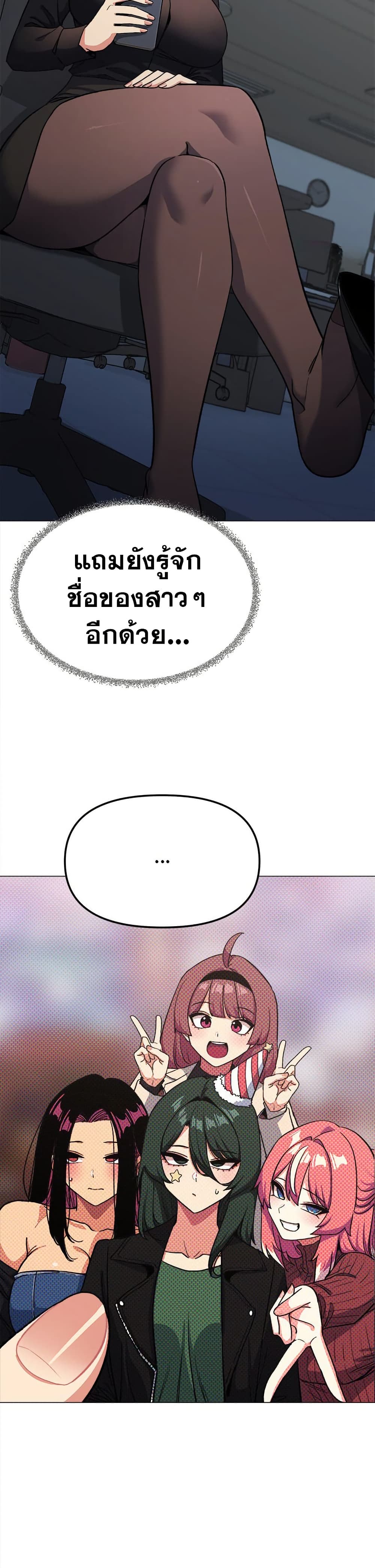 เลิกสูบบุหรี่ ตอนที่ 41 หน้า 47 - โดจินแปลไทย