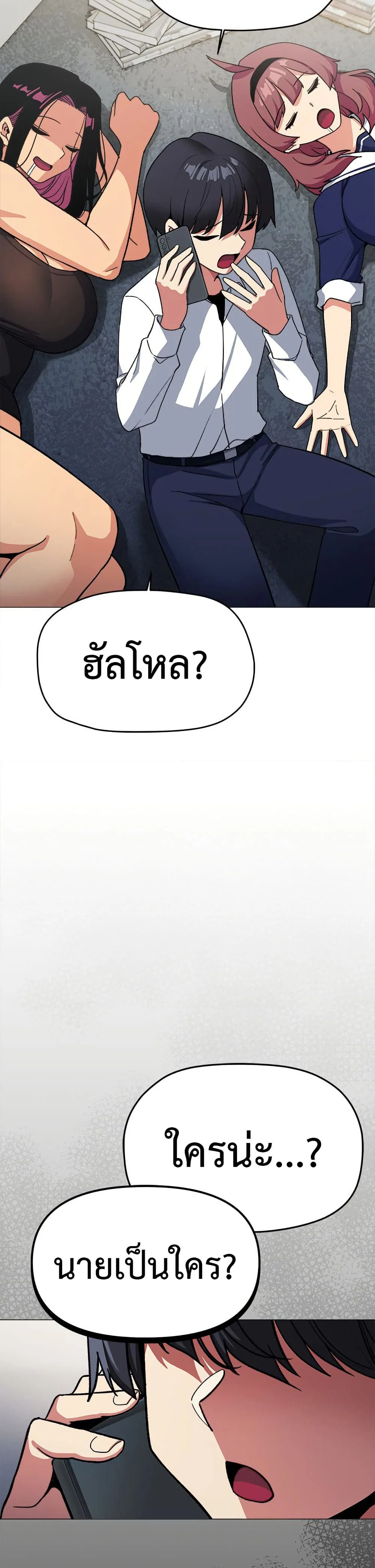 เลิกสูบบุหรี่ ตอนที่ 41 หน้า 50 - โดจินแปลไทย