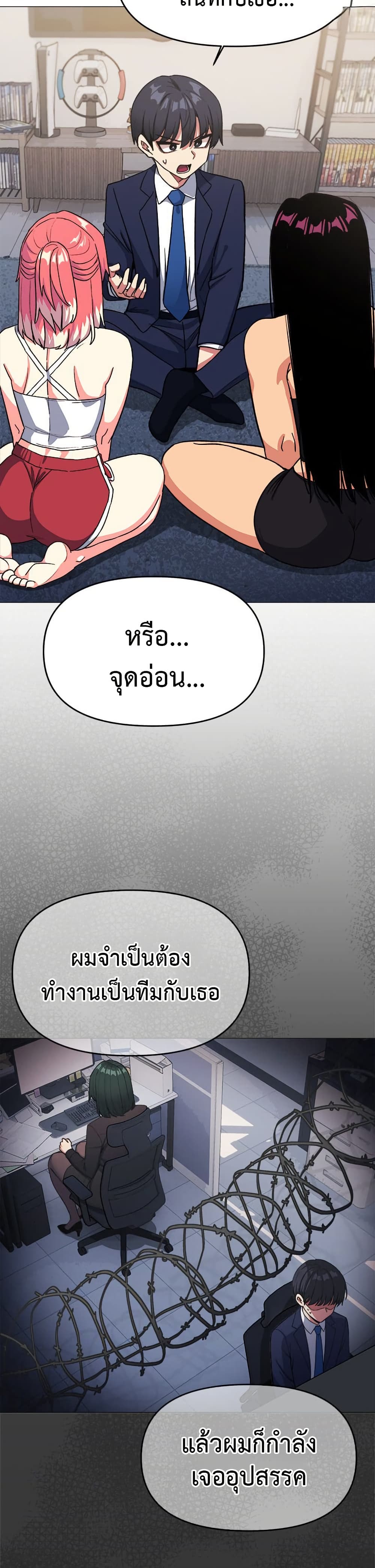 เลิกสูบบุหรี่ ตอนที่ 41 หน้า 6 - โดจินแปลไทย