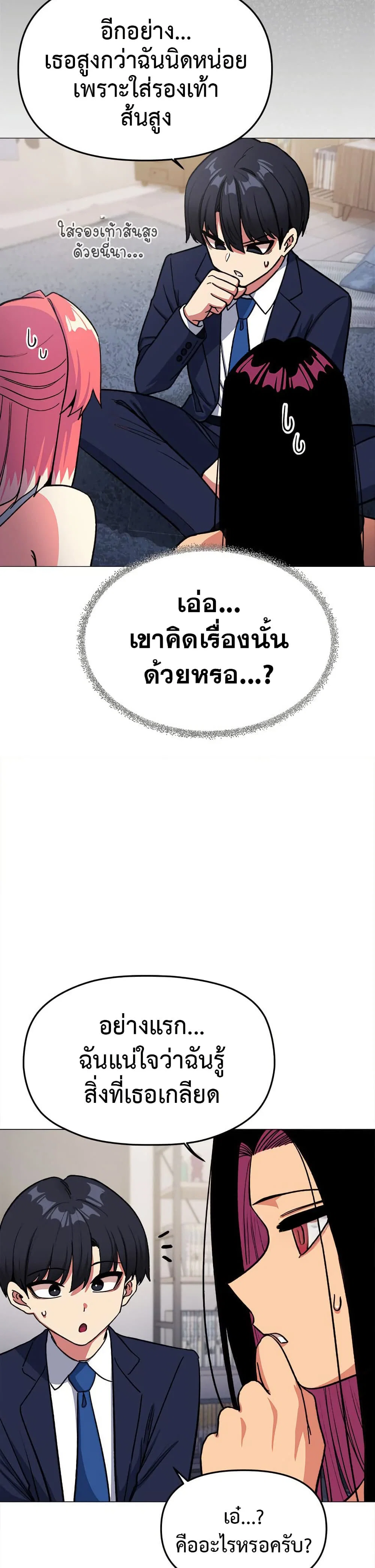 เลิกสูบบุหรี่ ตอนที่ 41 หน้า 8 - โดจินแปลไทย