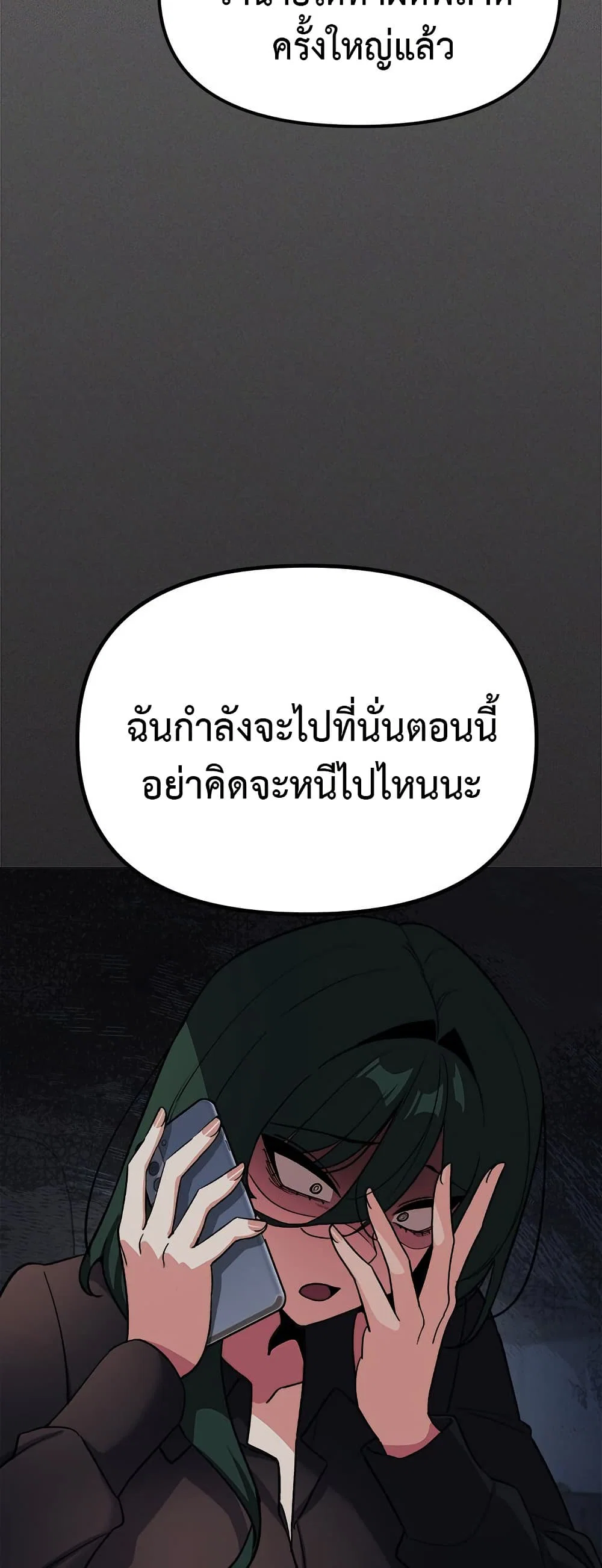 เลิกสูบบุหรี่ ตอนที่ 42 หน้า 10 - โดจินแปลไทย