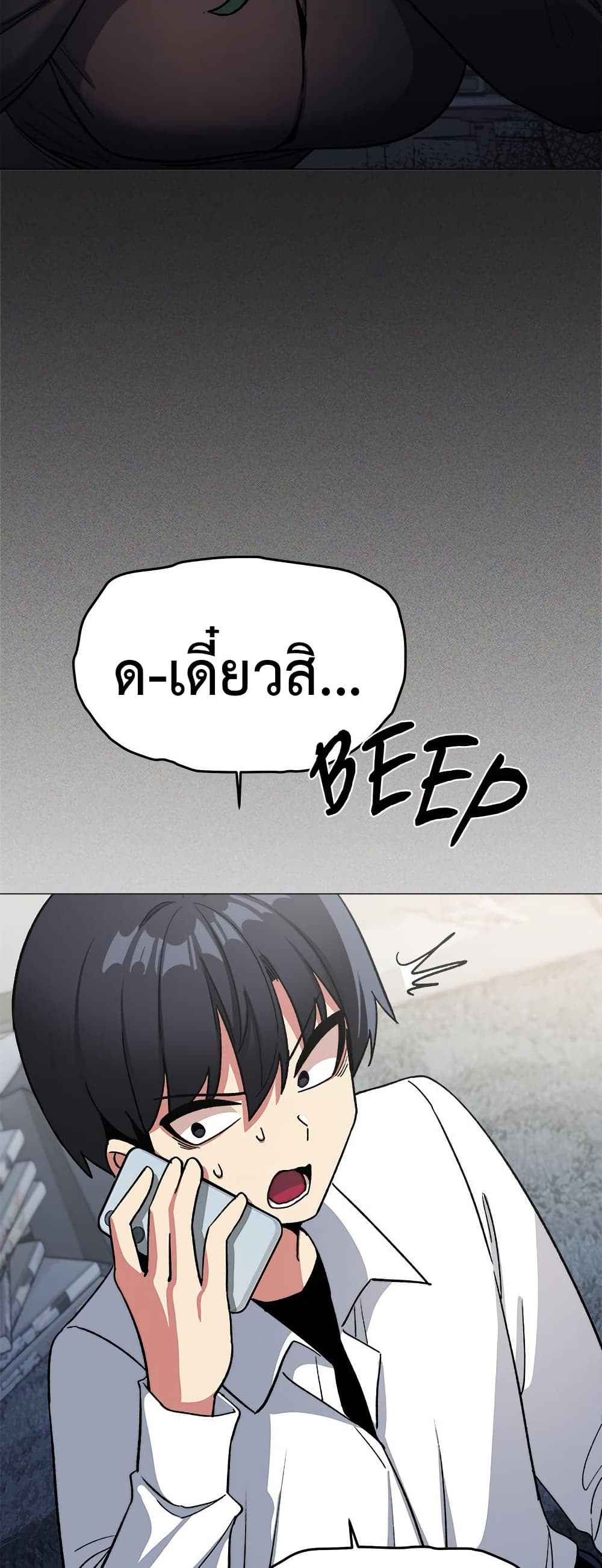 เลิกสูบบุหรี่ ตอนที่ 42 หน้า 11 - โดจินแปลไทย