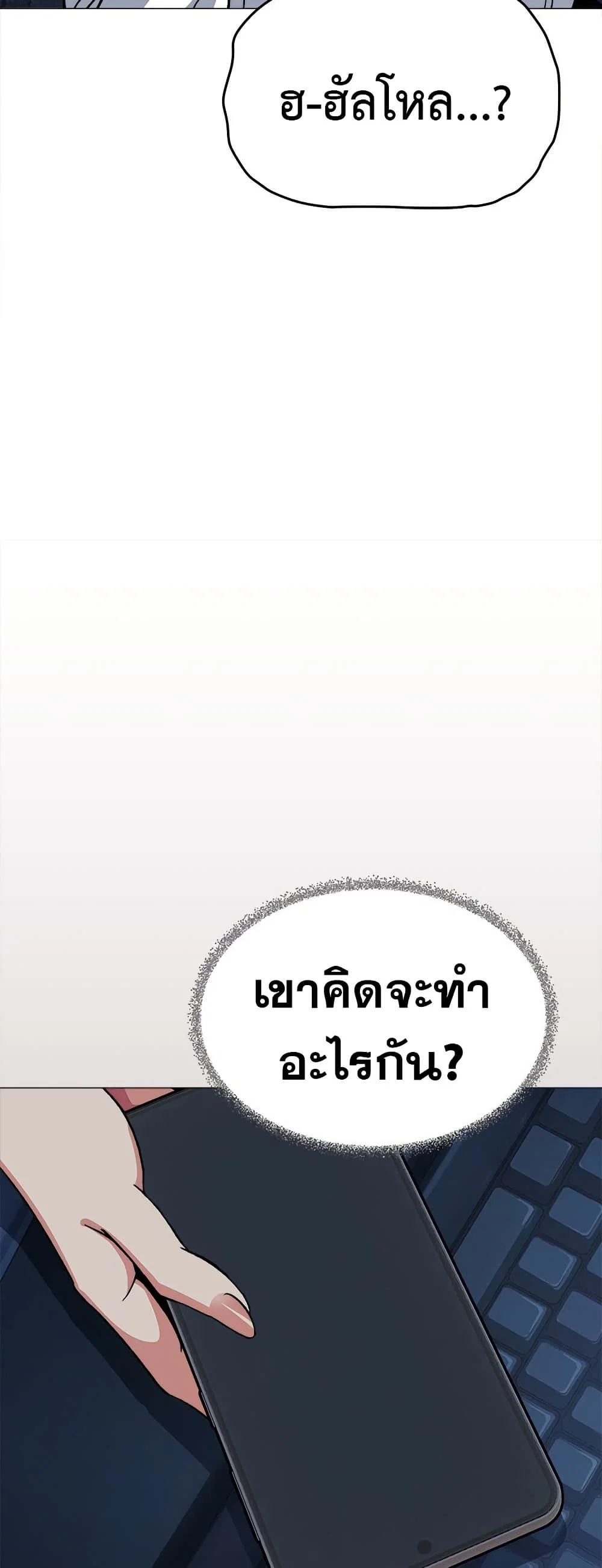 เลิกสูบบุหรี่ ตอนที่ 42 หน้า 12 - โดจินแปลไทย