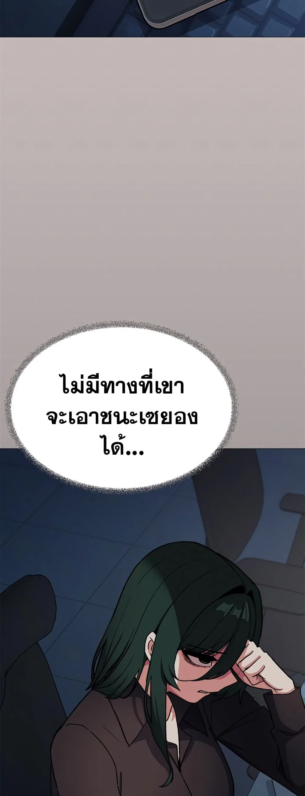 เลิกสูบบุหรี่ ตอนที่ 42 หน้า 13 - โดจินแปลไทย