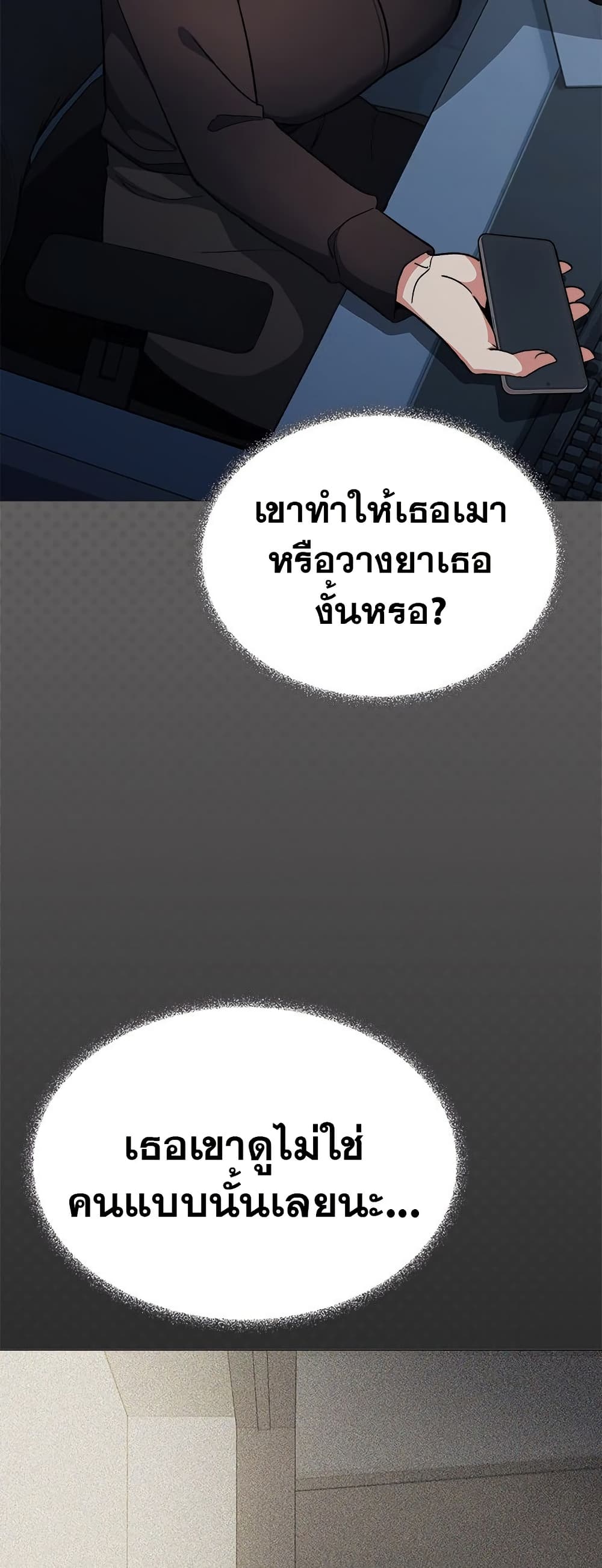 เลิกสูบบุหรี่ ตอนที่ 42 หน้า 14 - โดจินแปลไทย