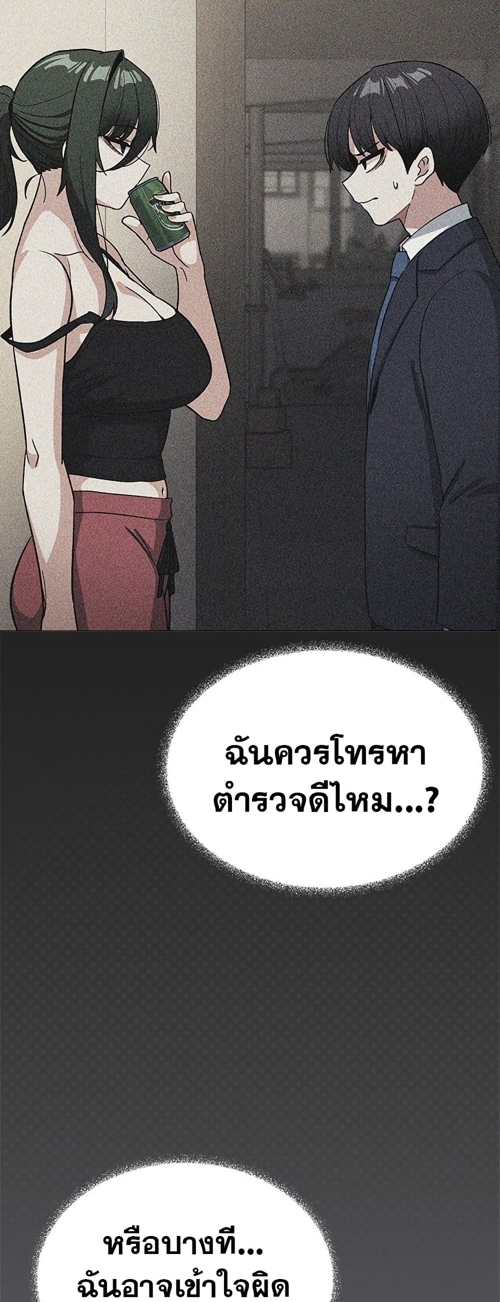 เลิกสูบบุหรี่ ตอนที่ 42 หน้า 15 - โดจินแปลไทย
