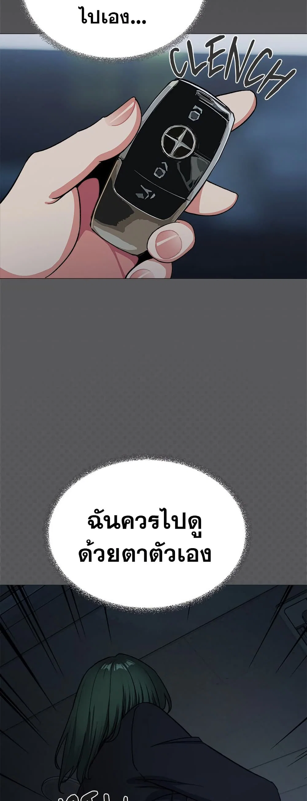 เลิกสูบบุหรี่ ตอนที่ 42 หน้า 16 - โดจินแปลไทย