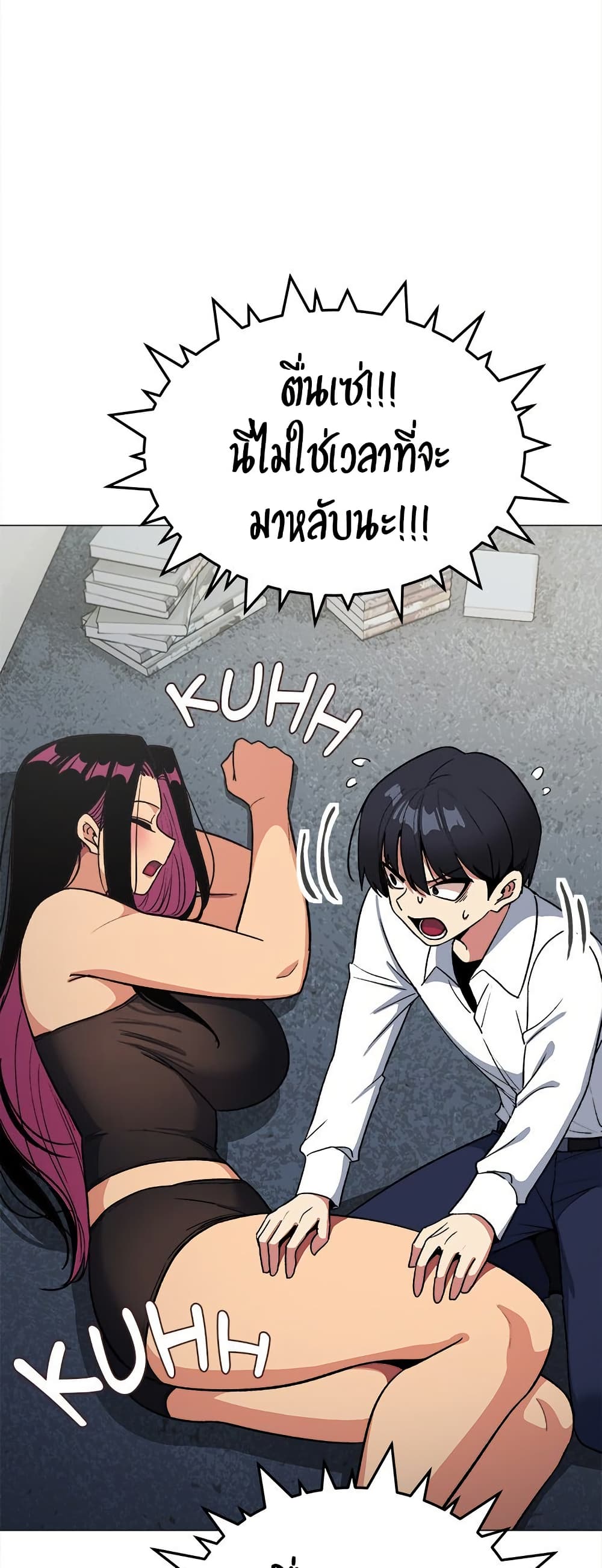 เลิกสูบบุหรี่ ตอนที่ 42 หน้า 22 - โดจินแปลไทย