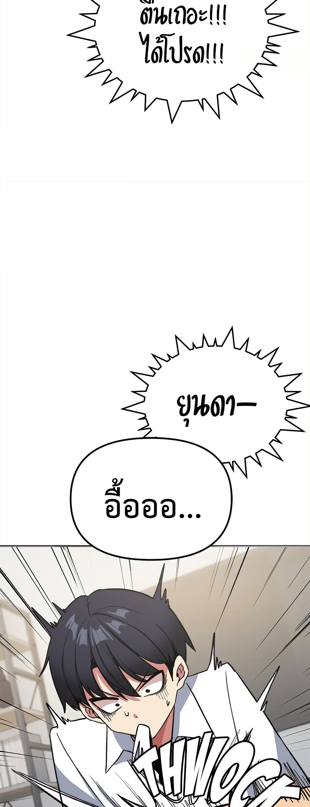 เลิกสูบบุหรี่ ตอนที่ 42 หน้า 23 - โดจินแปลไทย
