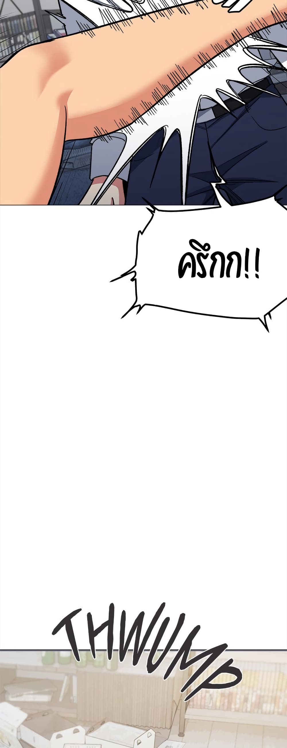เลิกสูบบุหรี่ ตอนที่ 42 หน้า 24 - โดจินแปลไทย