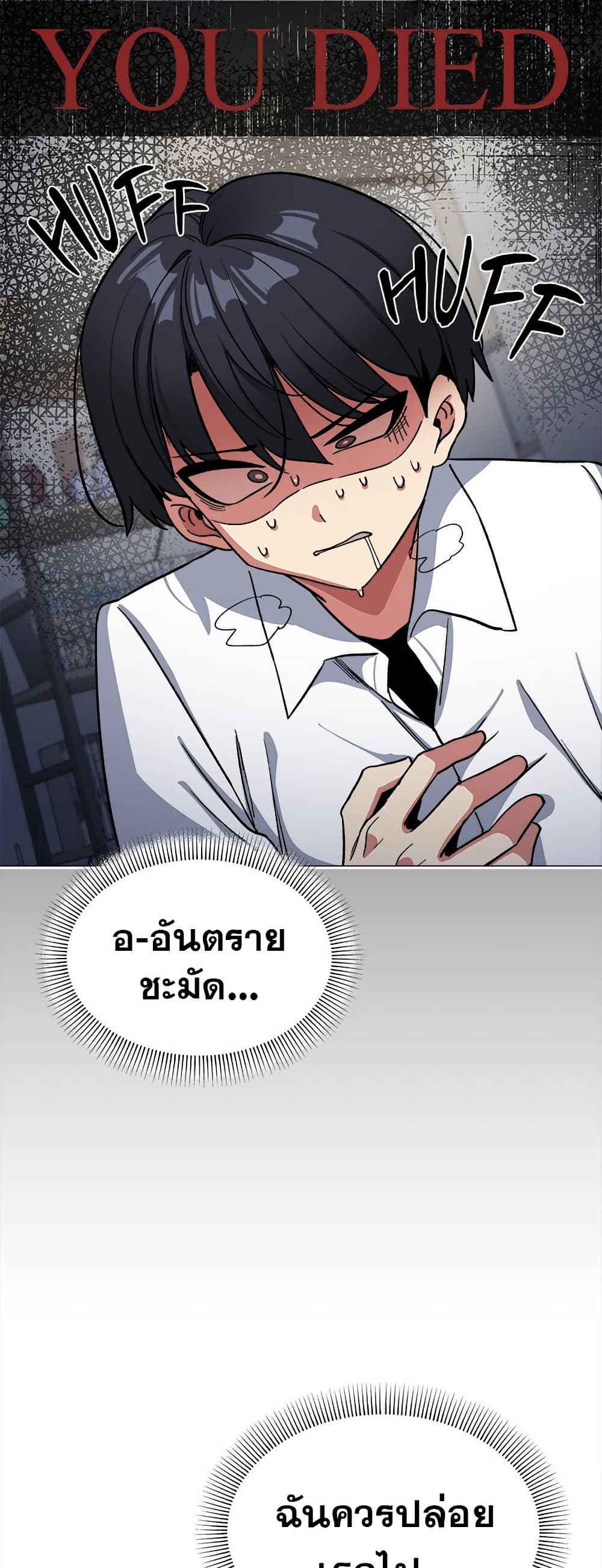 เลิกสูบบุหรี่ ตอนที่ 42 หน้า 26 - โดจินแปลไทย