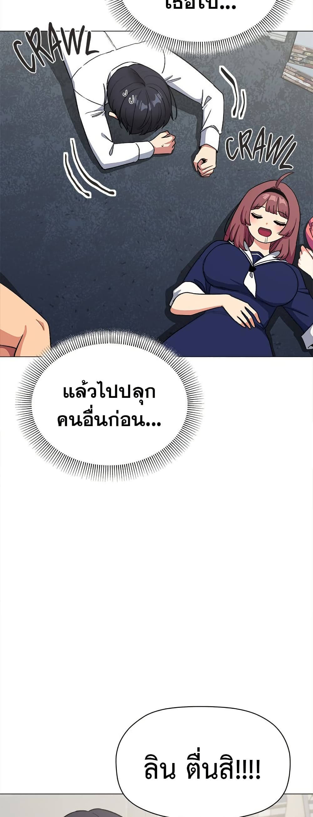 เลิกสูบบุหรี่ ตอนที่ 42 หน้า 27 - โดจินแปลไทย