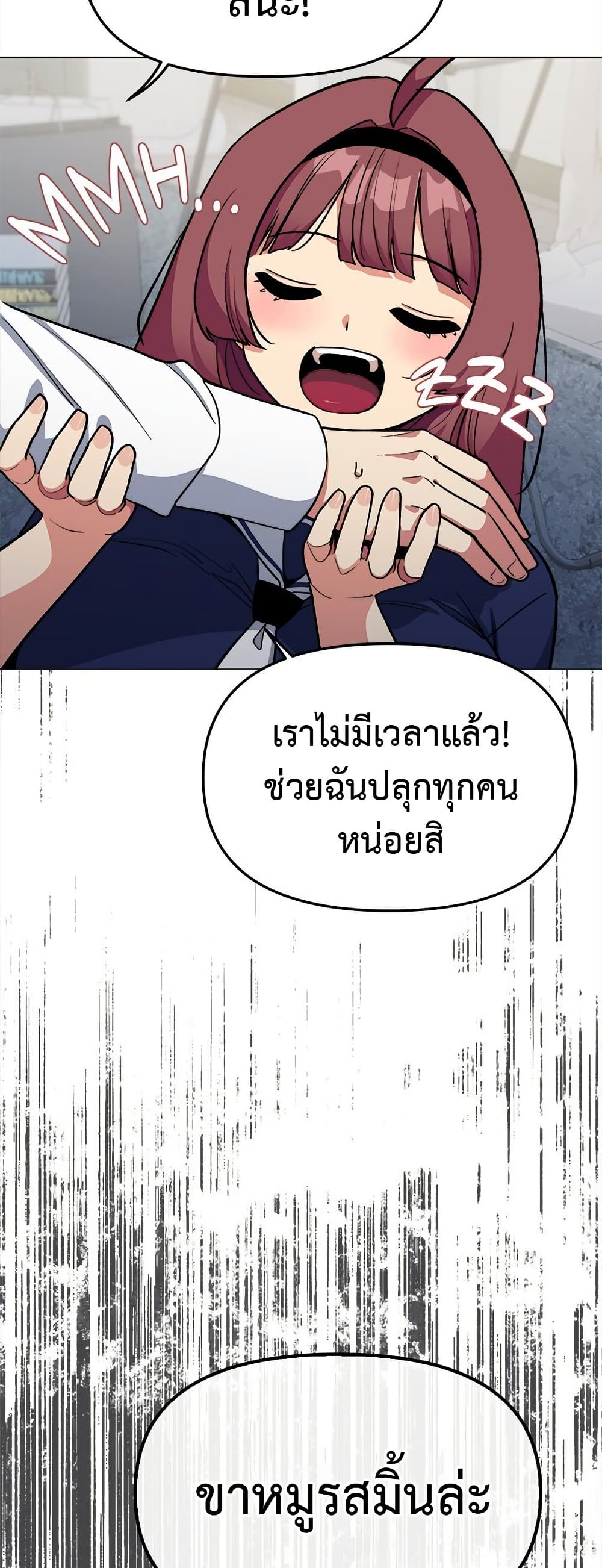 เลิกสูบบุหรี่ ตอนที่ 42 หน้า 29 - โดจินแปลไทย