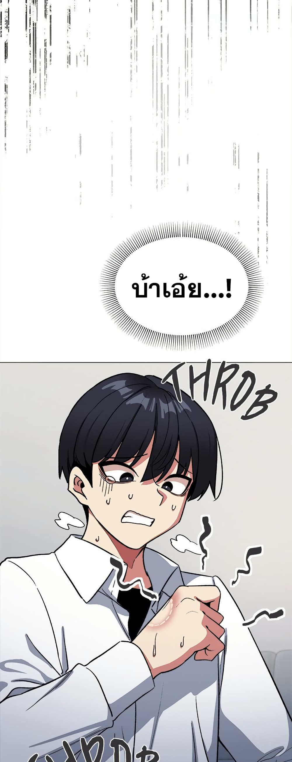เลิกสูบบุหรี่ ตอนที่ 42 หน้า 32 - โดจินแปลไทย