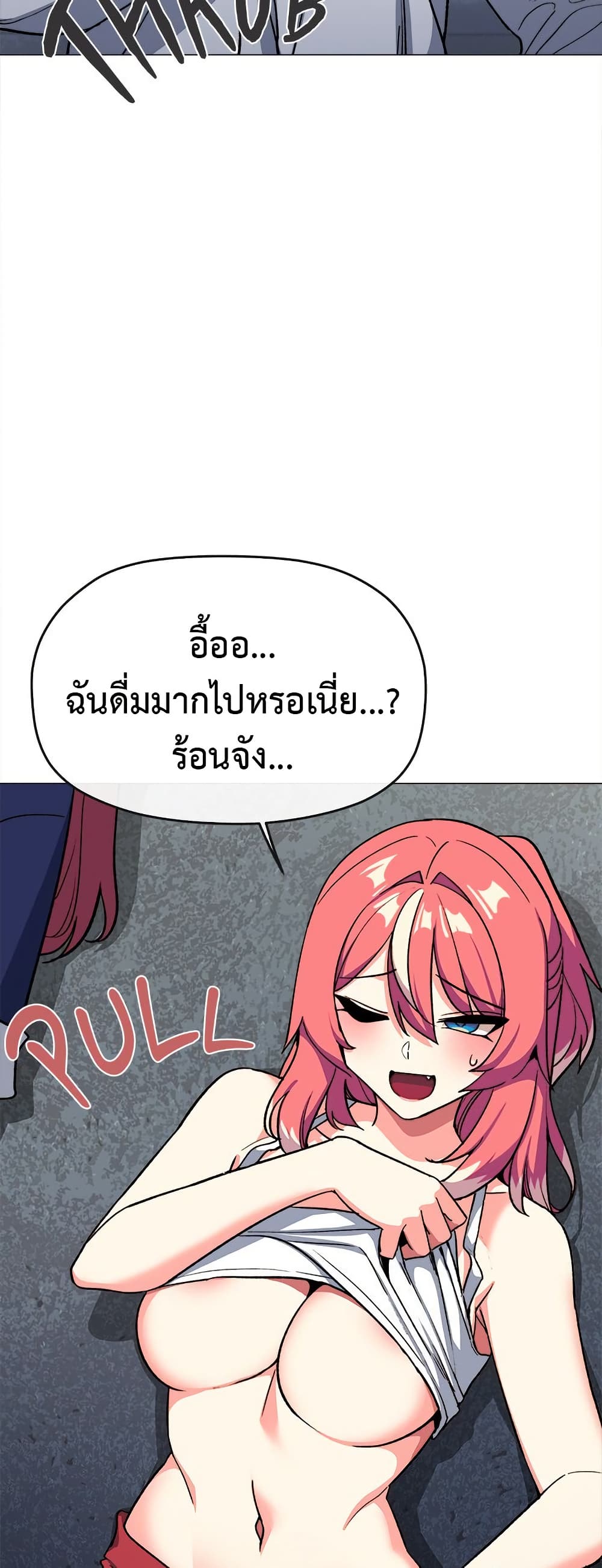 เลิกสูบบุหรี่ ตอนที่ 42 หน้า 33 - โดจินแปลไทย