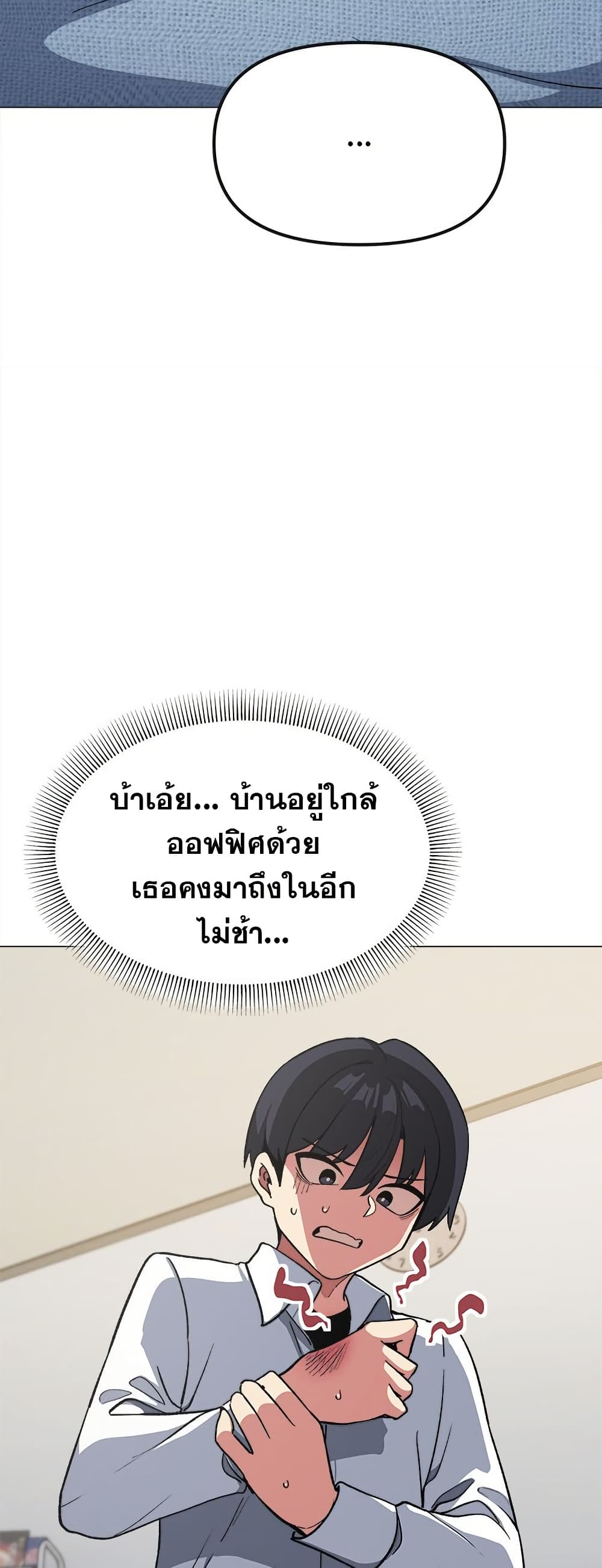 เลิกสูบบุหรี่ ตอนที่ 42 หน้า 35 - โดจินแปลไทย