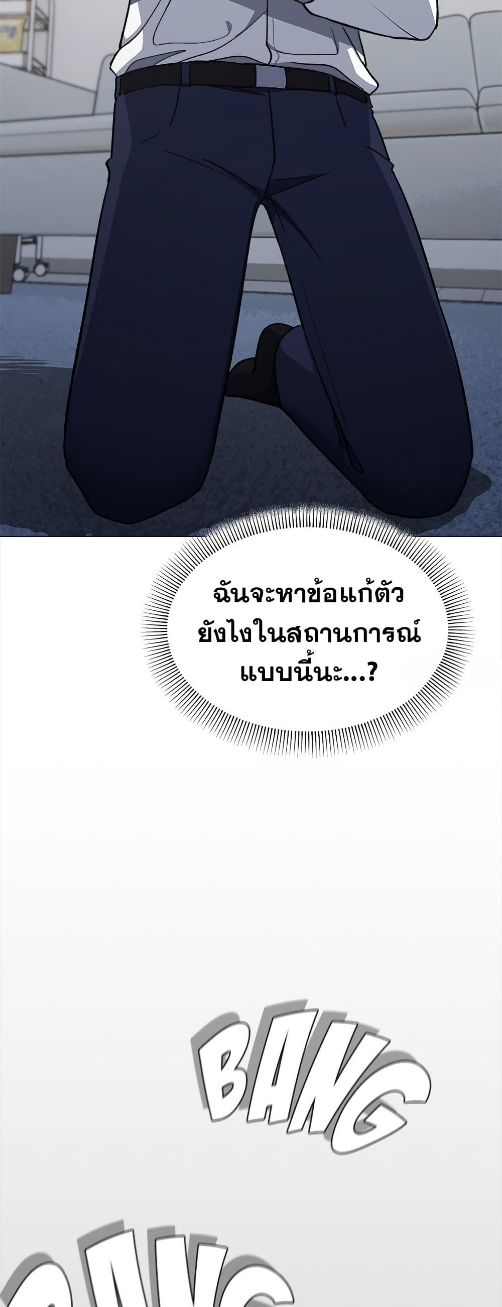 เลิกสูบบุหรี่ ตอนที่ 42 หน้า 36 - โดจินแปลไทย