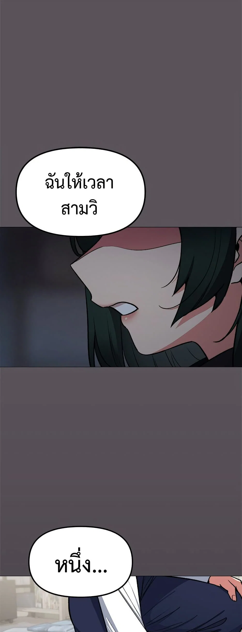 เลิกสูบบุหรี่ ตอนที่ 42 หน้า 39 - โดจินแปลไทย