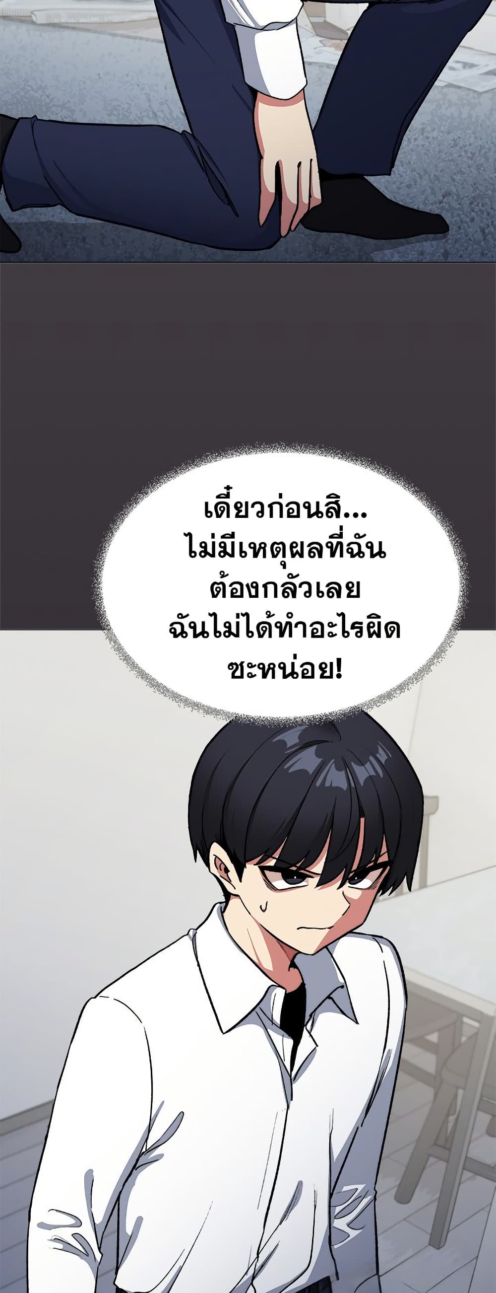 เลิกสูบบุหรี่ ตอนที่ 42 หน้า 40 - โดจินแปลไทย
