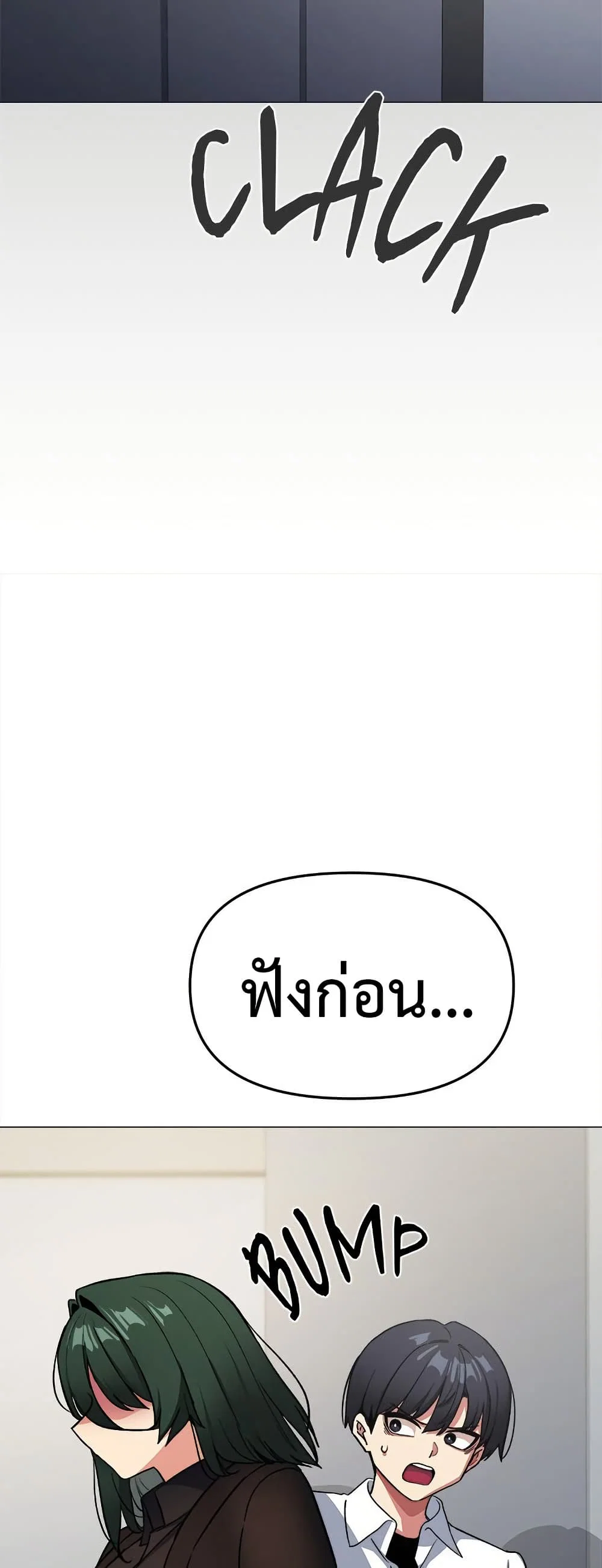 เลิกสูบบุหรี่ ตอนที่ 42 หน้า 42 - โดจินแปลไทย