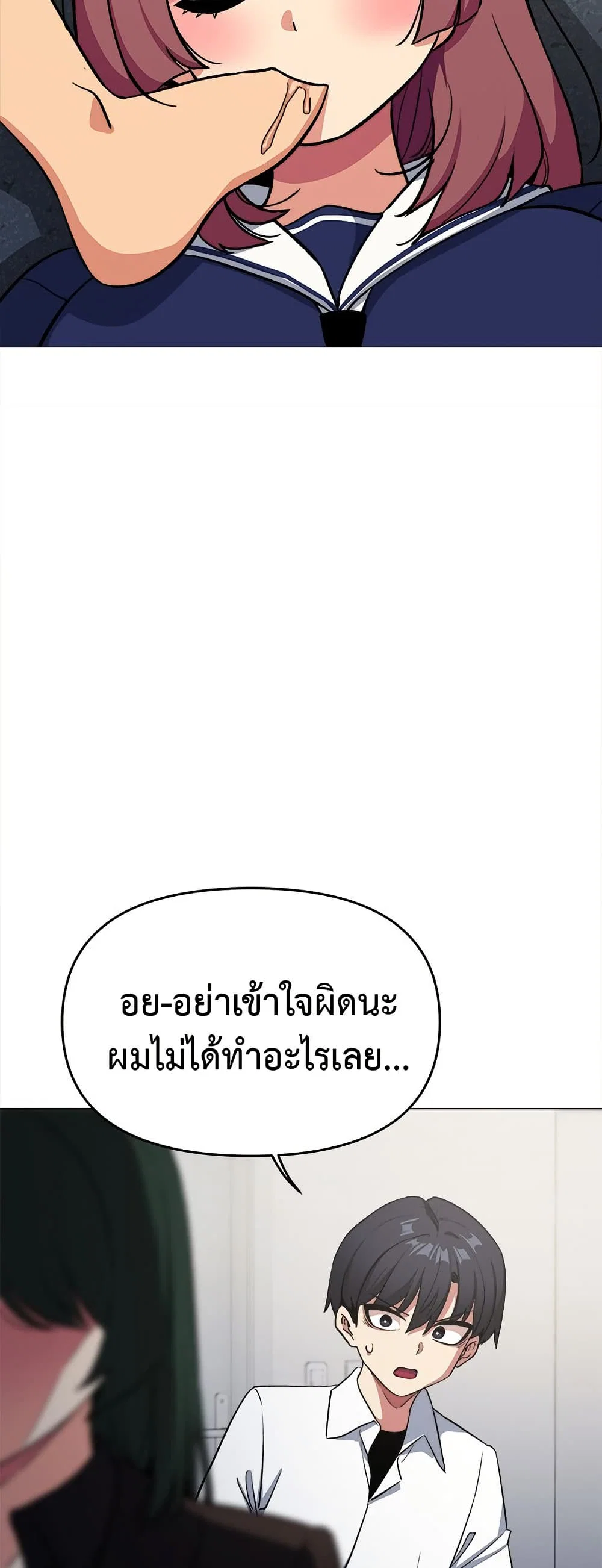 เลิกสูบบุหรี่ ตอนที่ 42 หน้า 47 - โดจินแปลไทย