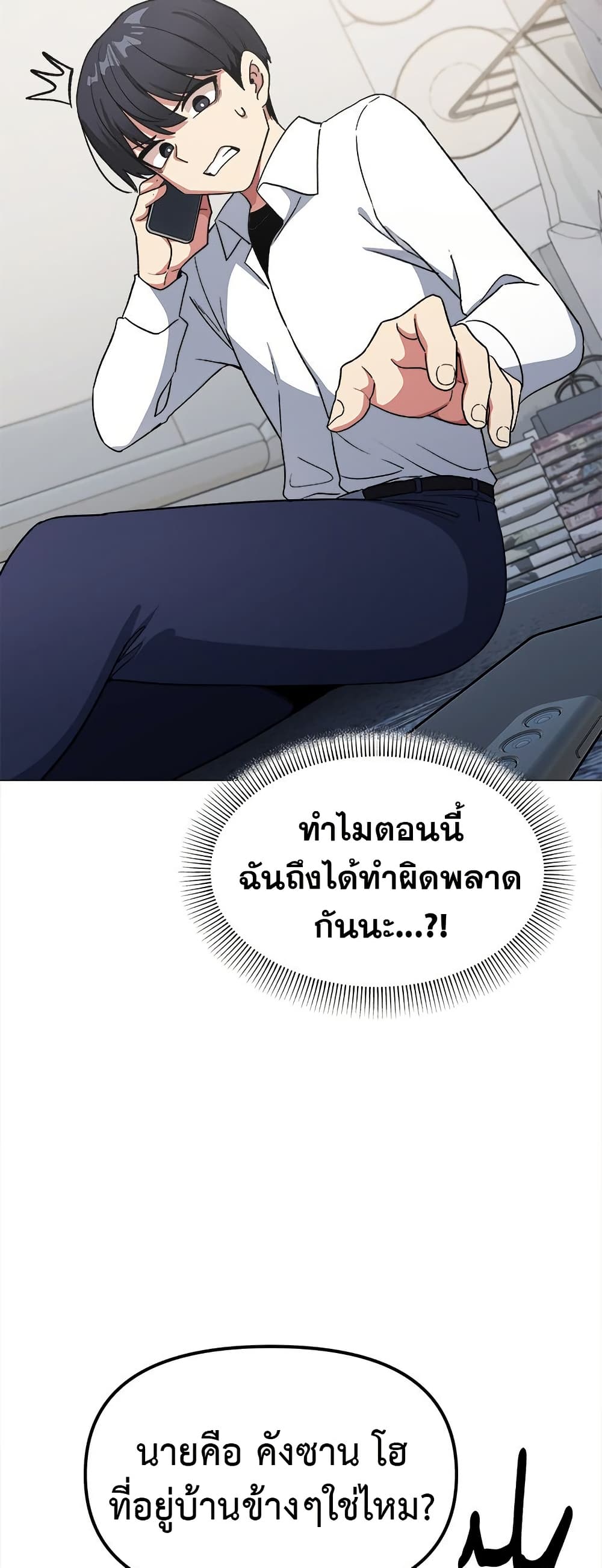 เลิกสูบบุหรี่ ตอนที่ 42 หน้า 5 - โดจินแปลไทย