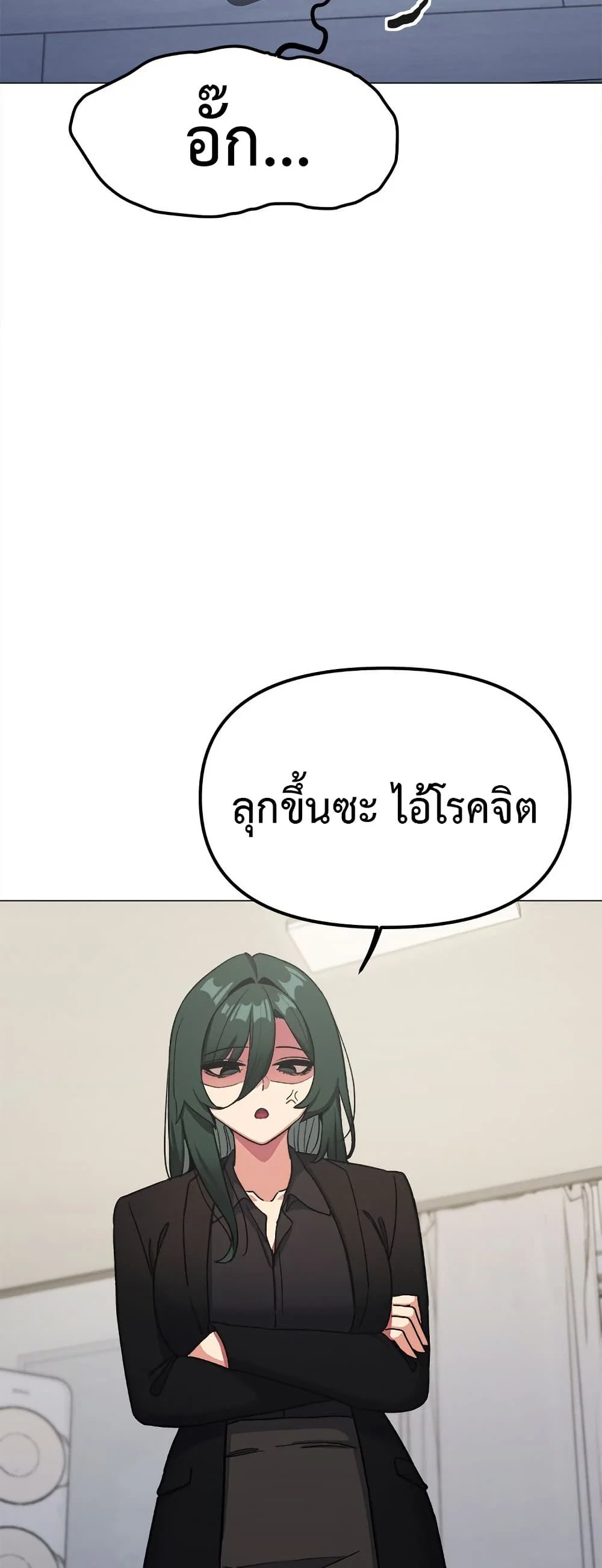 เลิกสูบบุหรี่ ตอนที่ 42 หน้า 52 - โดจินแปลไทย
