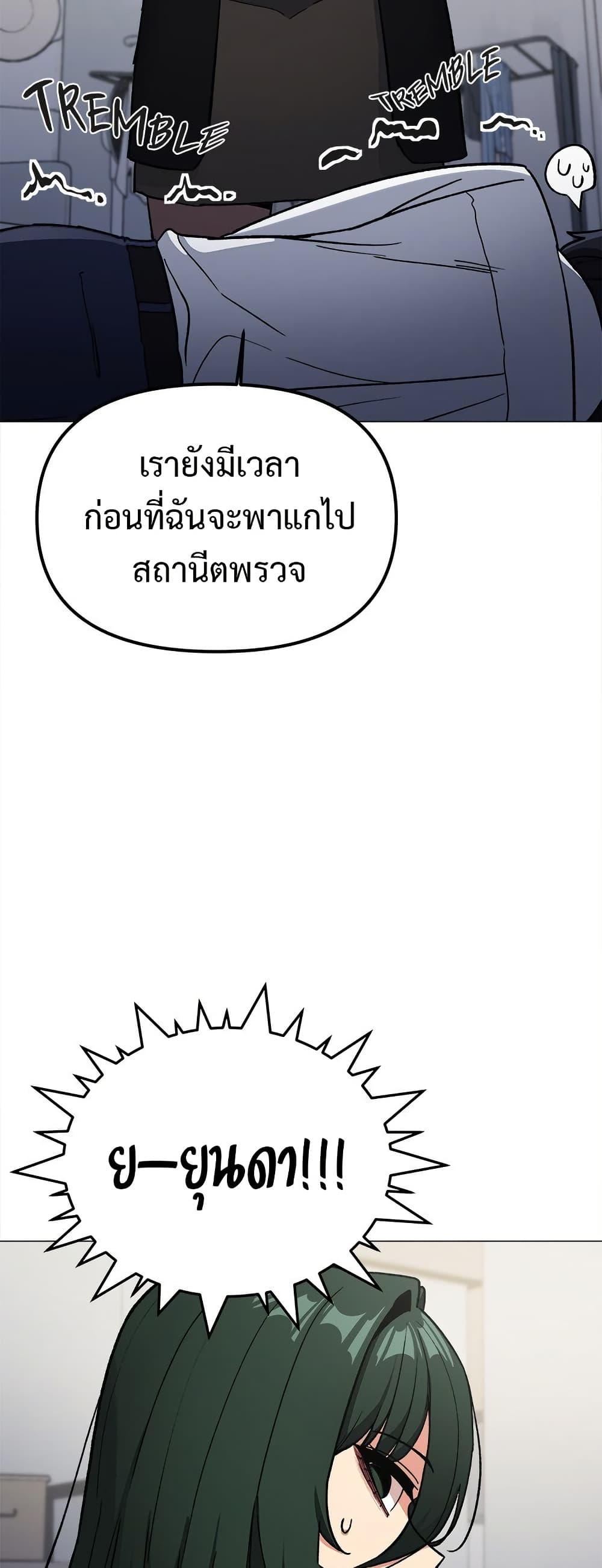 เลิกสูบบุหรี่ ตอนที่ 42 หน้า 53 - โดจินแปลไทย