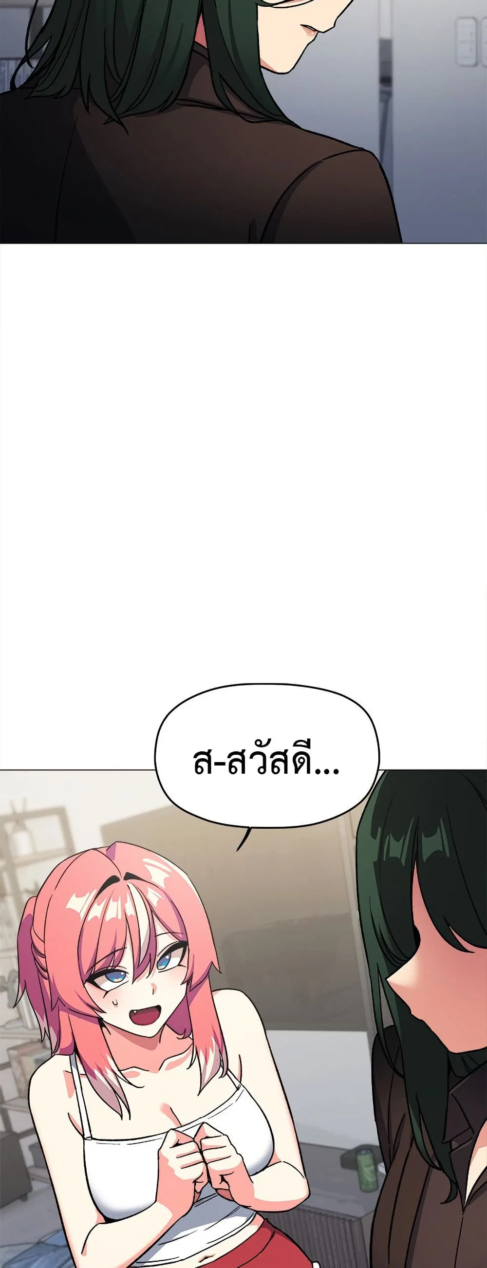 เลิกสูบบุหรี่ ตอนที่ 42 หน้า 54 - โดจินแปลไทย