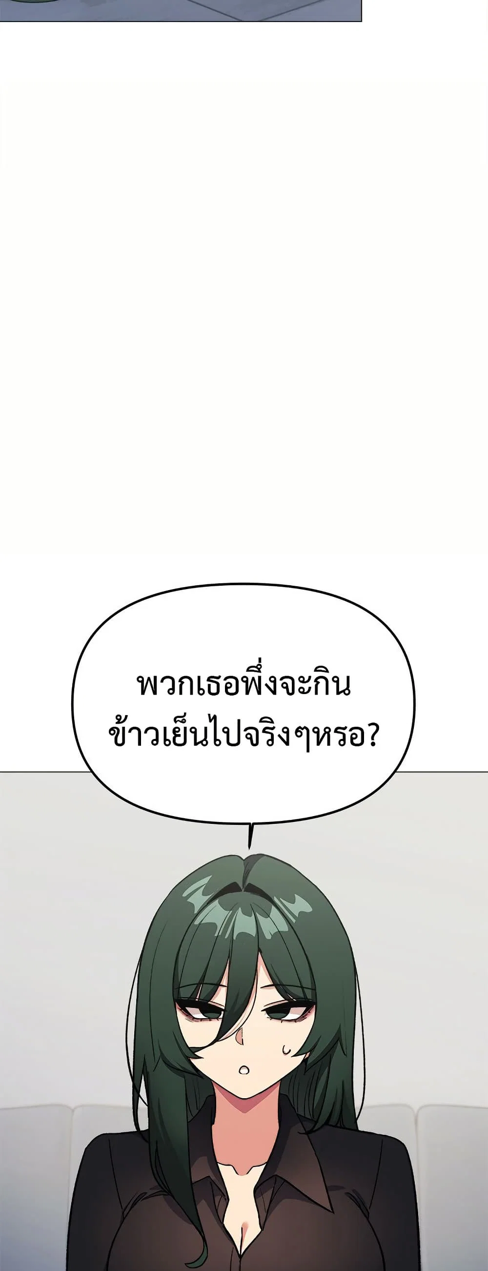 เลิกสูบบุหรี่ ตอนที่ 42 หน้า 57 - โดจินแปลไทย