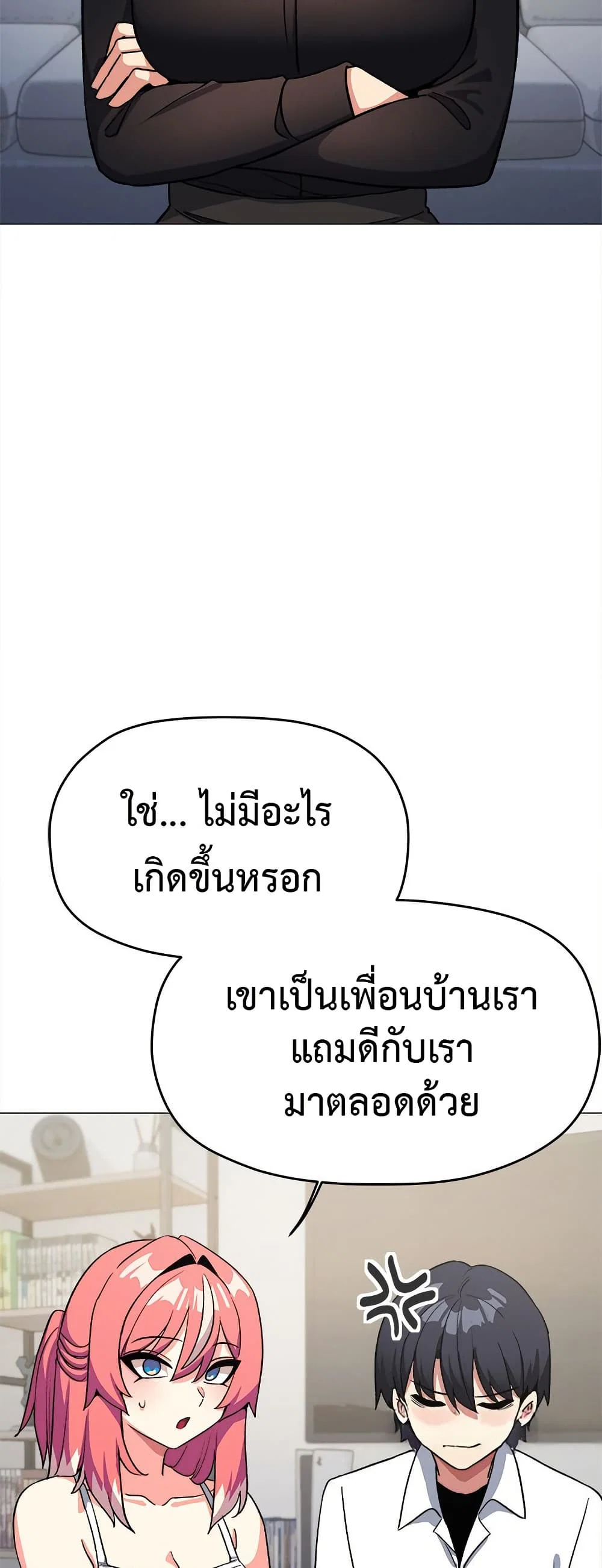 เลิกสูบบุหรี่ ตอนที่ 42 หน้า 58 - โดจินแปลไทย