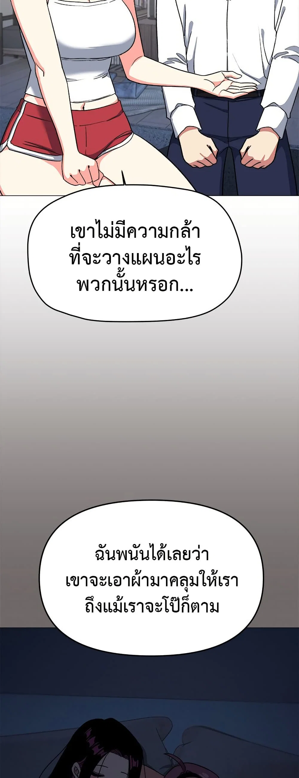 เลิกสูบบุหรี่ ตอนที่ 42 หน้า 59 - โดจินแปลไทย