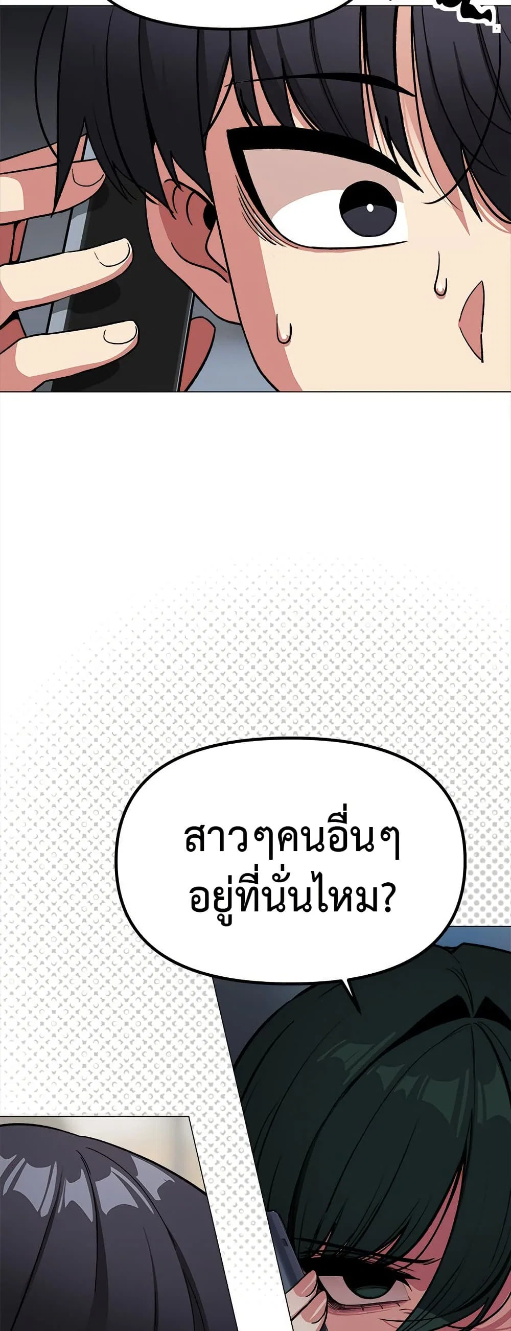 เลิกสูบบุหรี่ ตอนที่ 42 หน้า 6 - โดจินแปลไทย