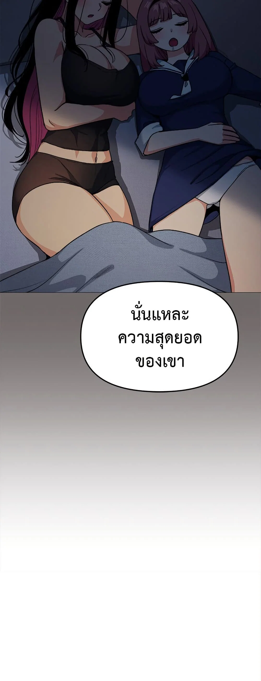 เลิกสูบบุหรี่ ตอนที่ 42 หน้า 60 - โดจินแปลไทย