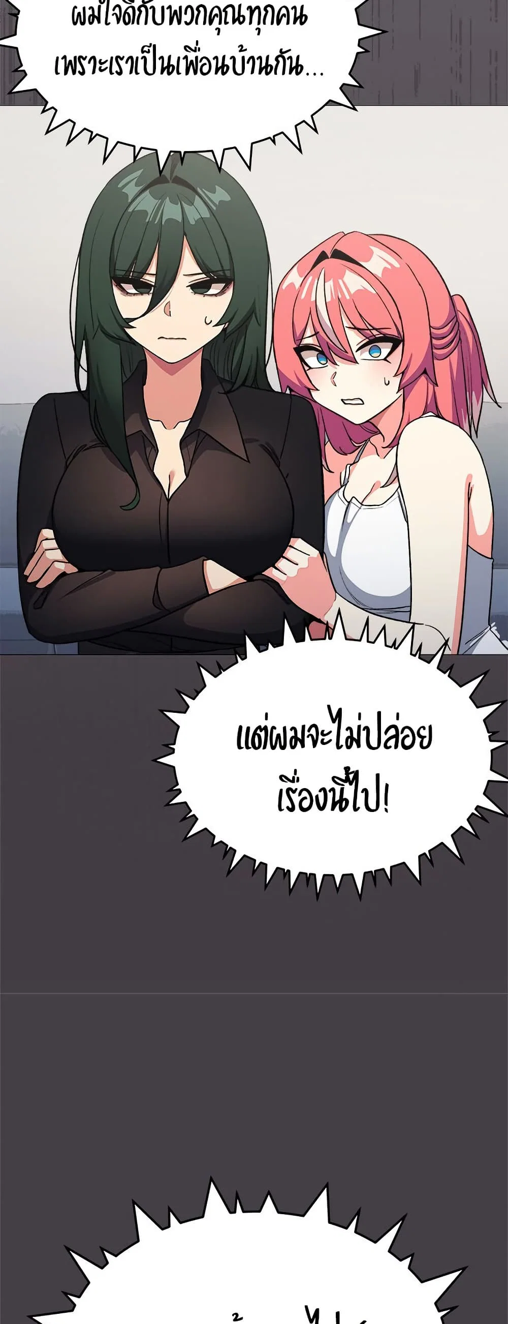 เลิกสูบบุหรี่ ตอนที่ 42 หน้า 64 - โดจินแปลไทย
