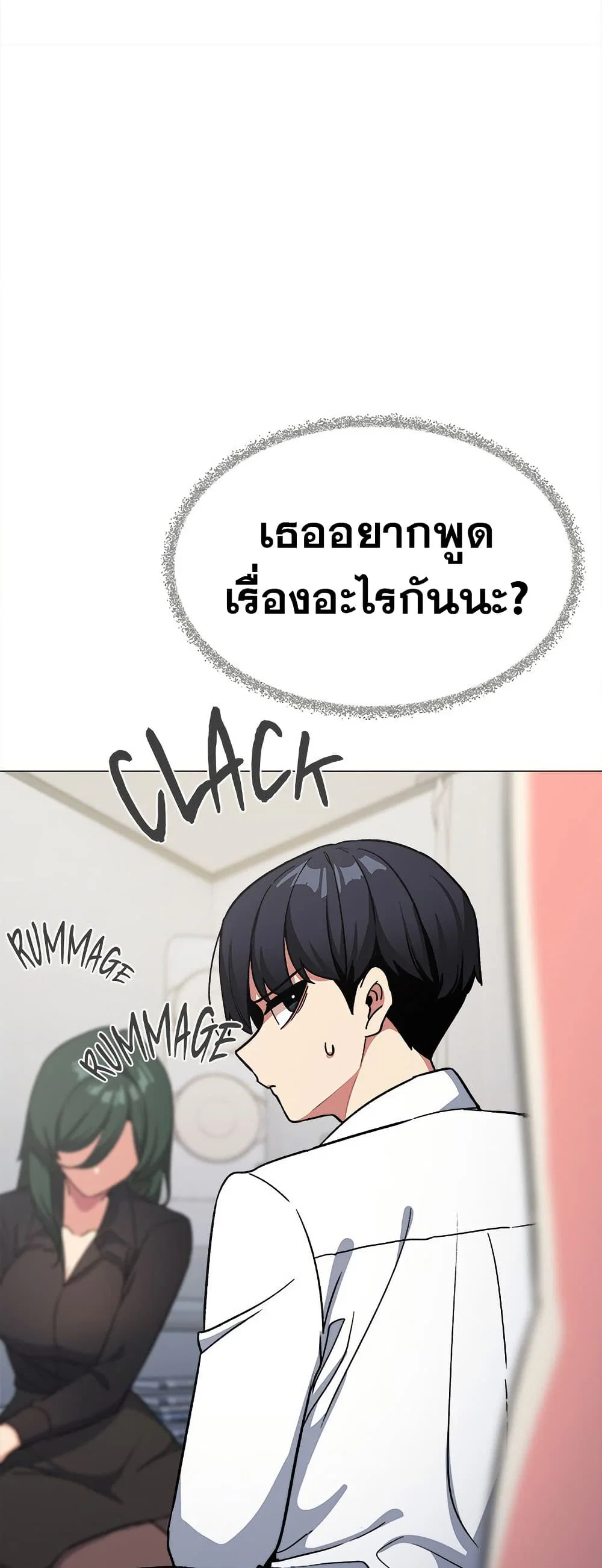 เลิกสูบบุหรี่ ตอนที่ 42 หน้า 69 - โดจินแปลไทย