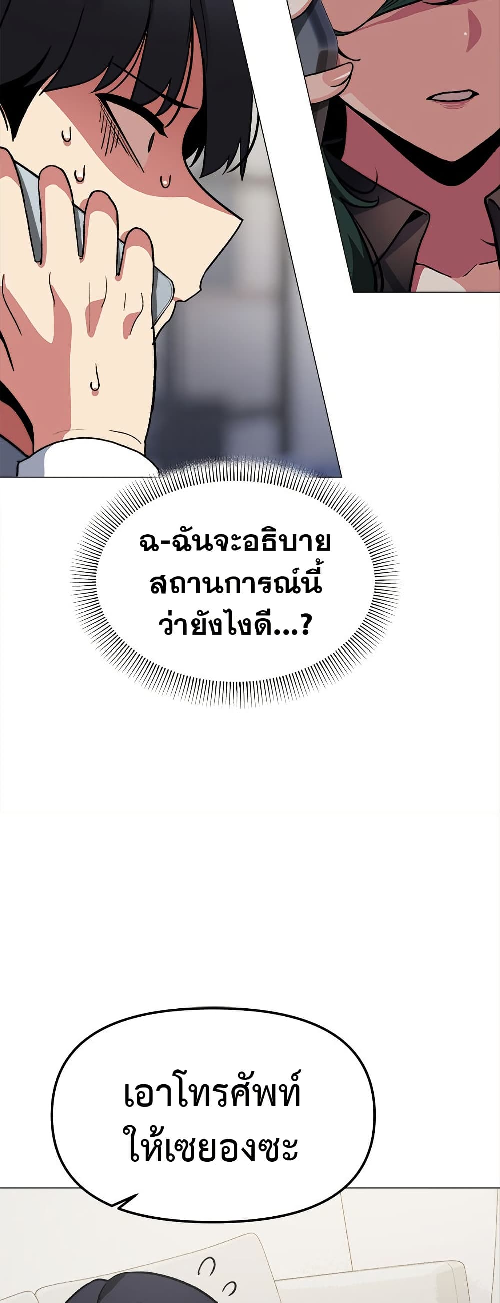 เลิกสูบบุหรี่ ตอนที่ 42 หน้า 7 - โดจินแปลไทย