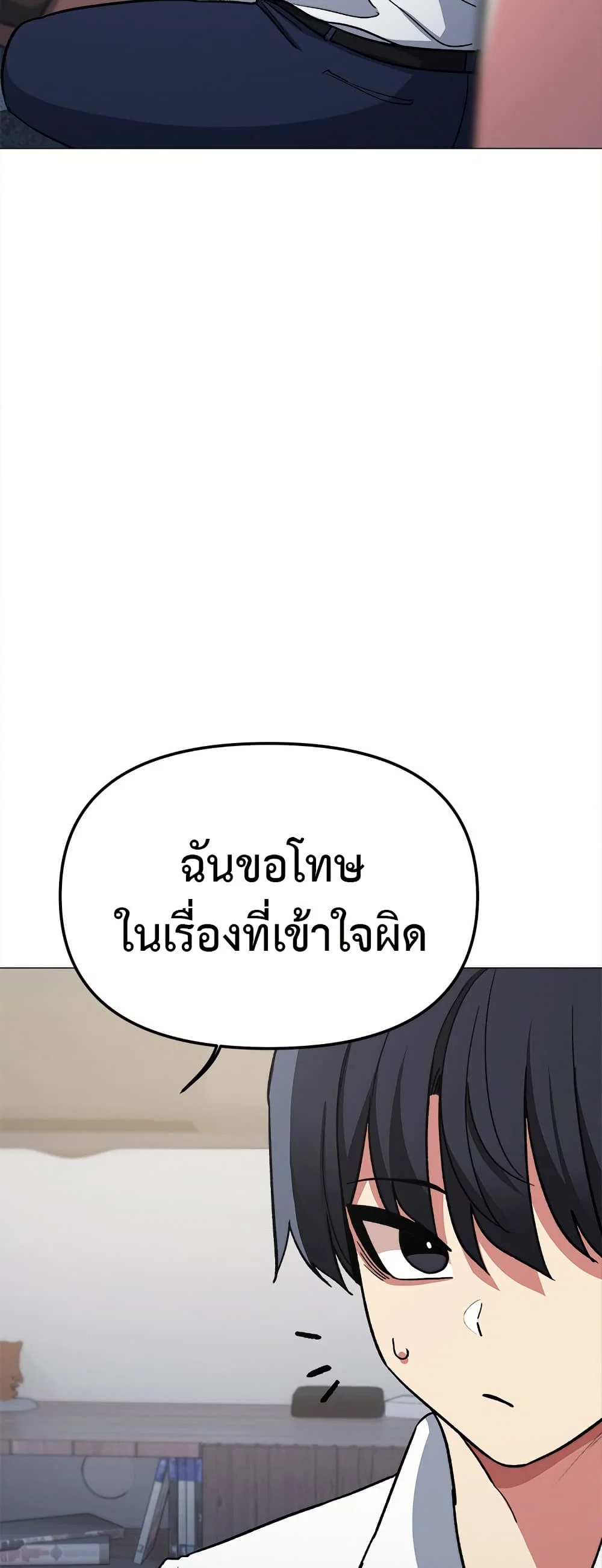 เลิกสูบบุหรี่ ตอนที่ 42 หน้า 70 - โดจินแปลไทย