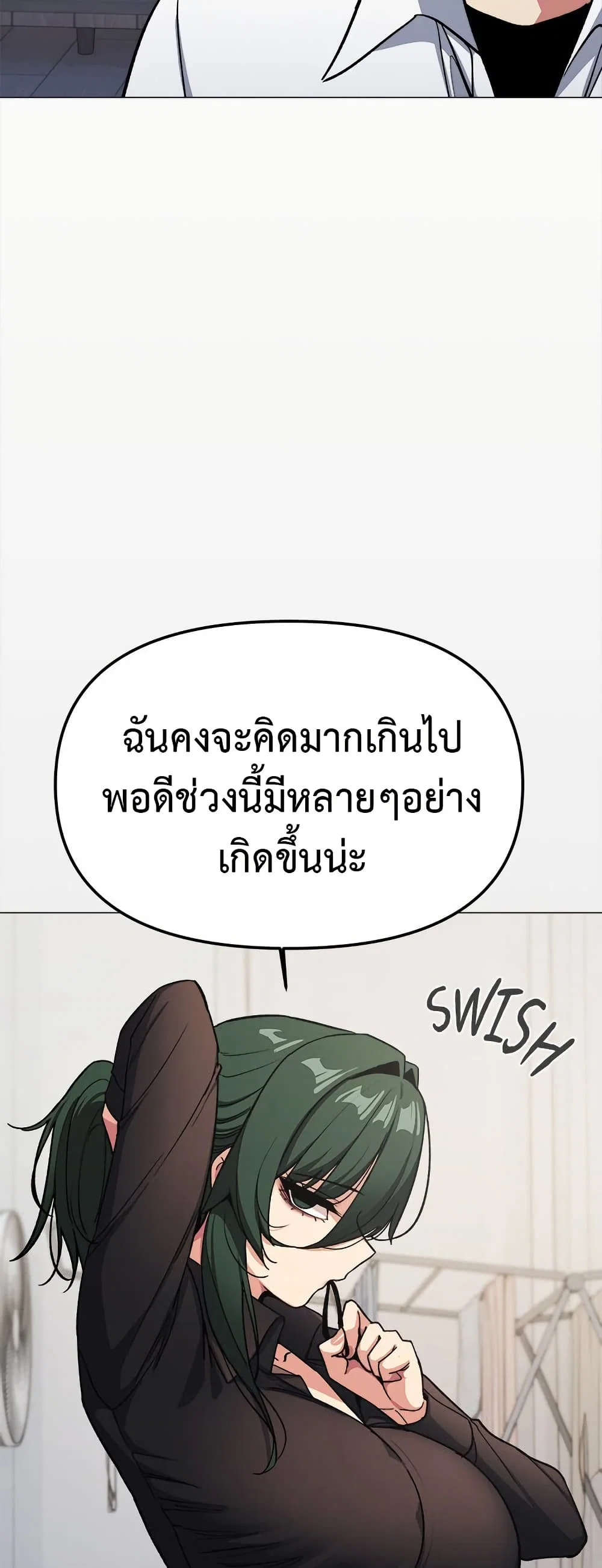 เลิกสูบบุหรี่ ตอนที่ 42 หน้า 71 - โดจินแปลไทย