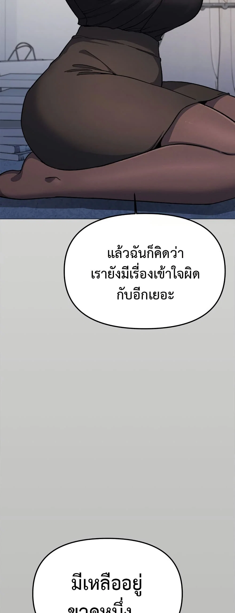 เลิกสูบบุหรี่ ตอนที่ 42 หน้า 72 - โดจินแปลไทย
