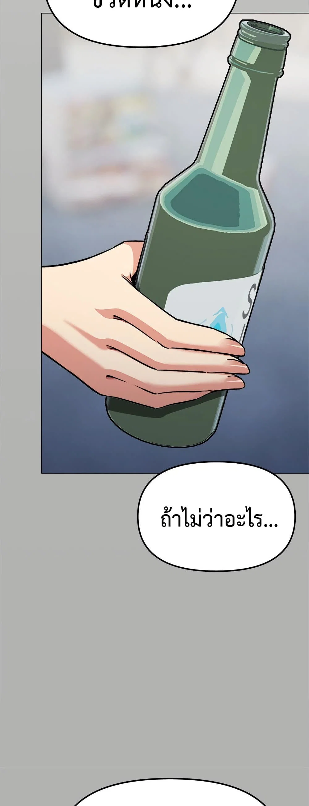 เลิกสูบบุหรี่ ตอนที่ 42 หน้า 73 - โดจินแปลไทย