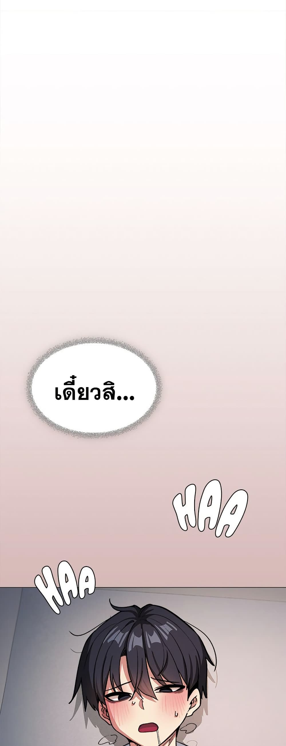 เลิกสูบบุหรี่ ตอนที่ 42 หน้า 78 - โดจินแปลไทย