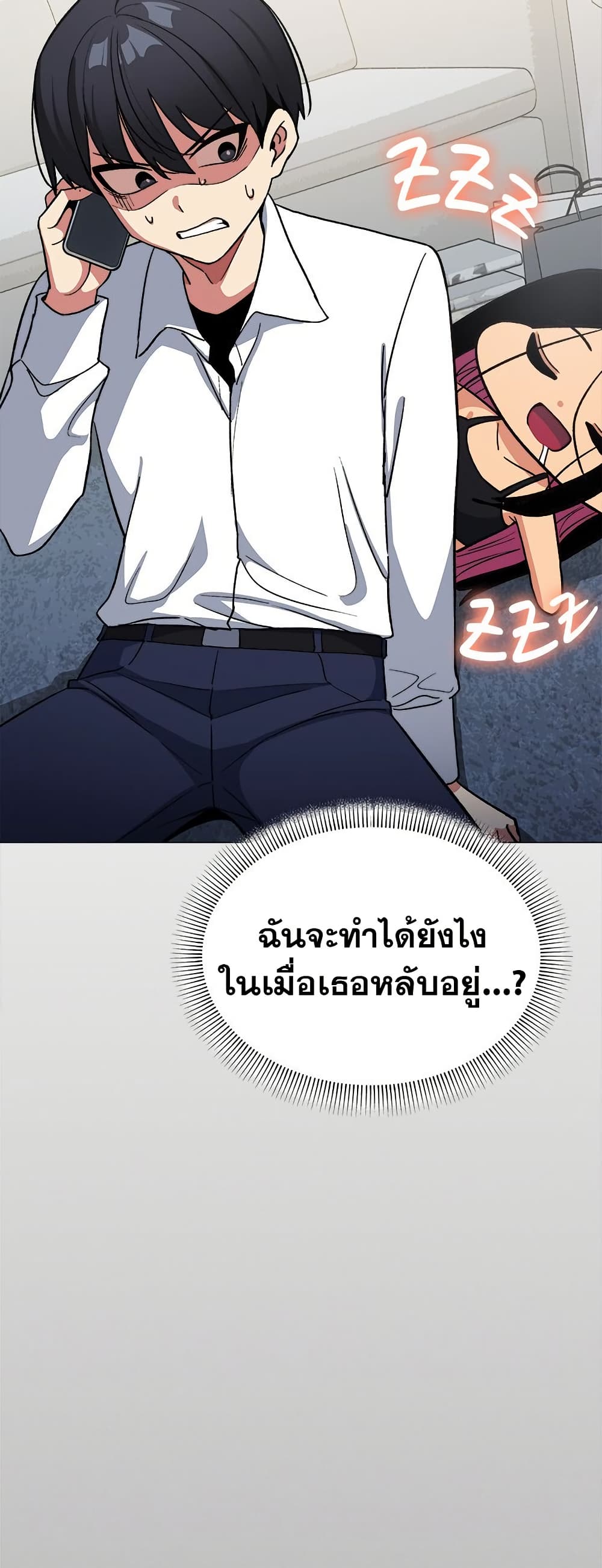 เลิกสูบบุหรี่ ตอนที่ 42 หน้า 8 - โดจินแปลไทย