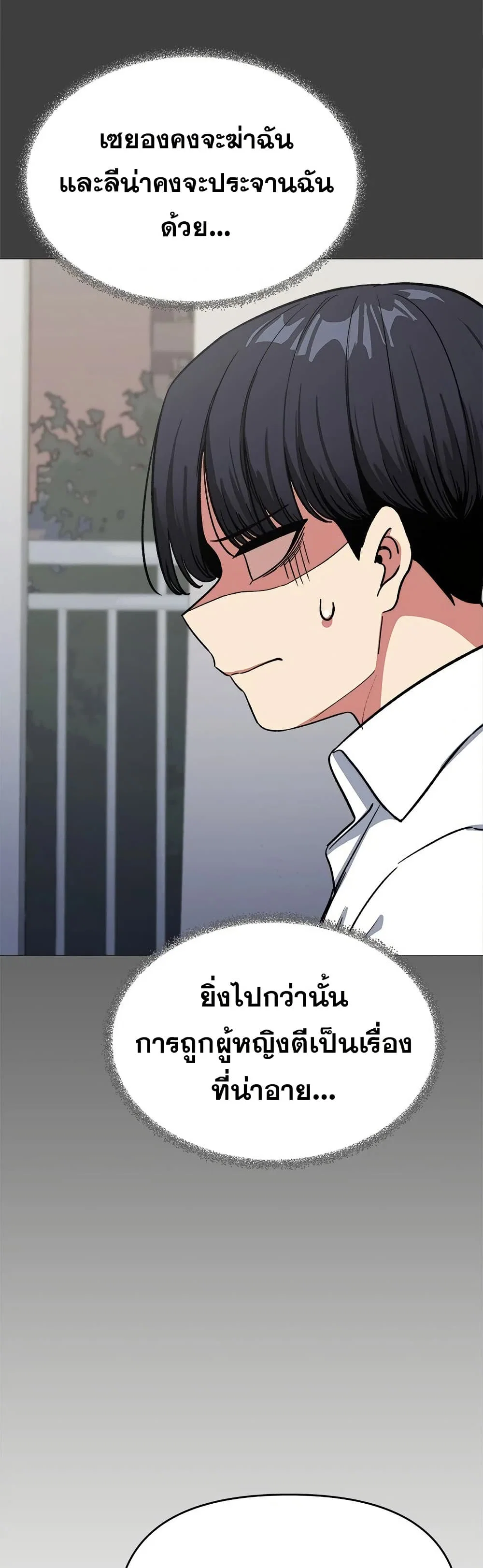 เลิกสูบบุหรี่ ตอนที่ 43 หน้า 10 - โดจินแปลไทย