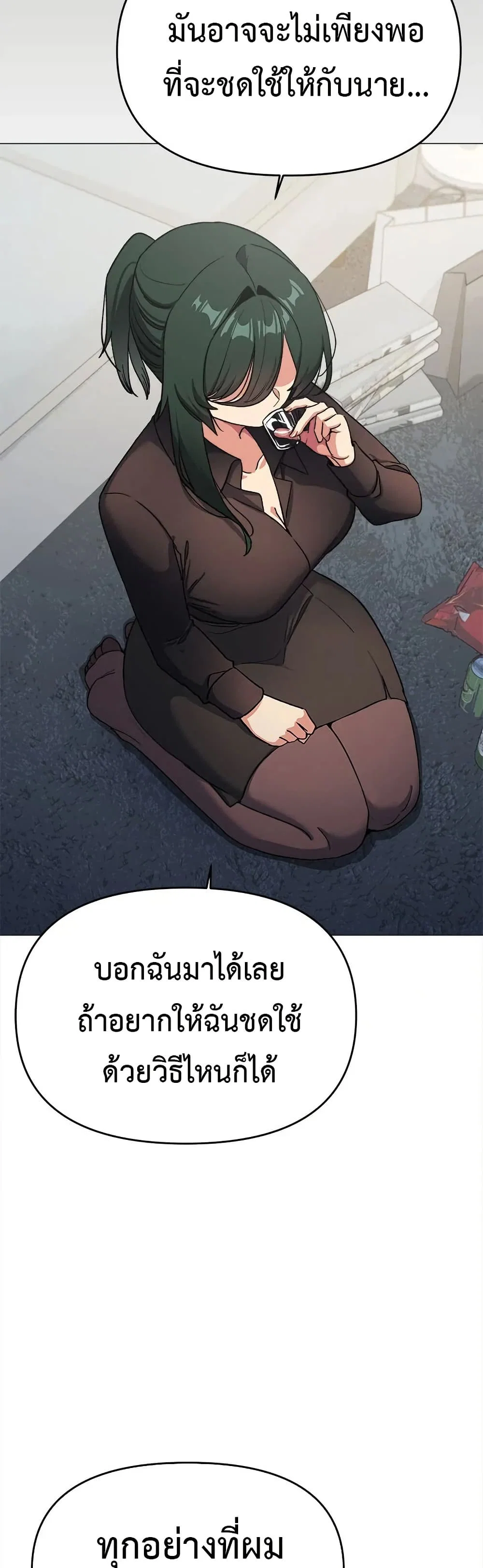เลิกสูบบุหรี่ ตอนที่ 43 หน้า 11 - โดจินแปลไทย
