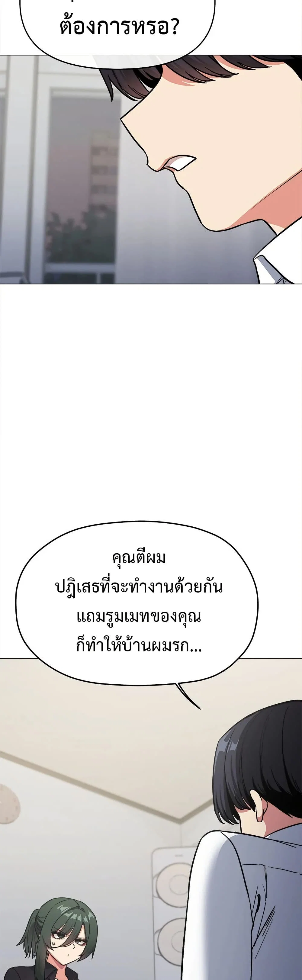 เลิกสูบบุหรี่ ตอนที่ 43 หน้า 12 - โดจินแปลไทย