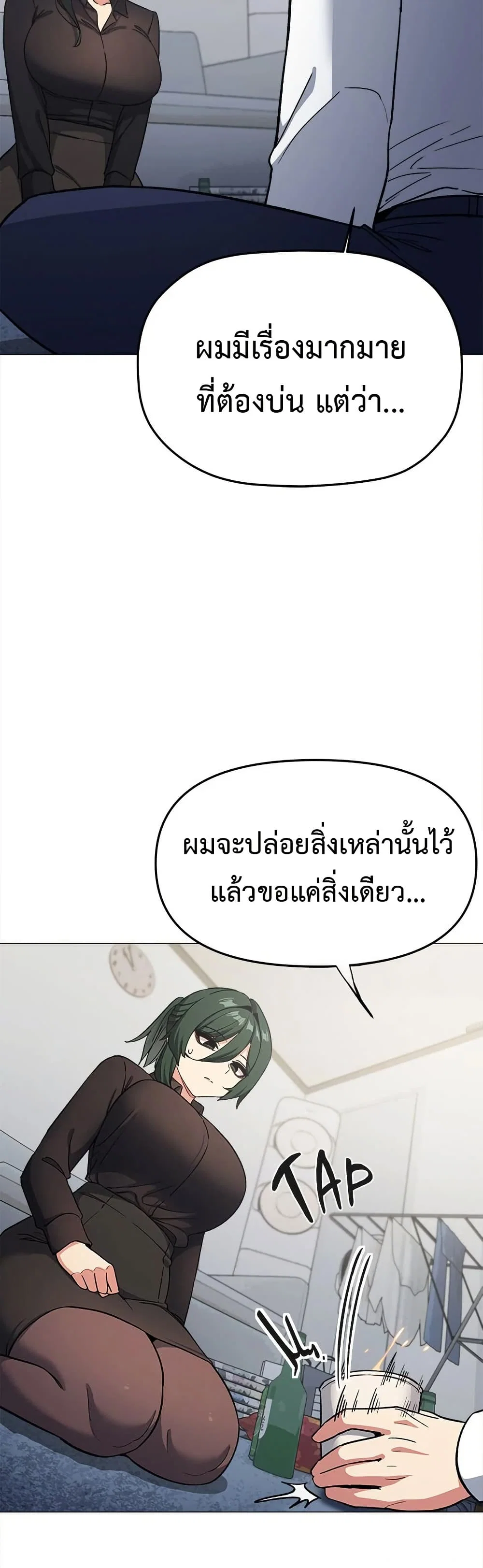 เลิกสูบบุหรี่ ตอนที่ 43 หน้า 13 - โดจินแปลไทย