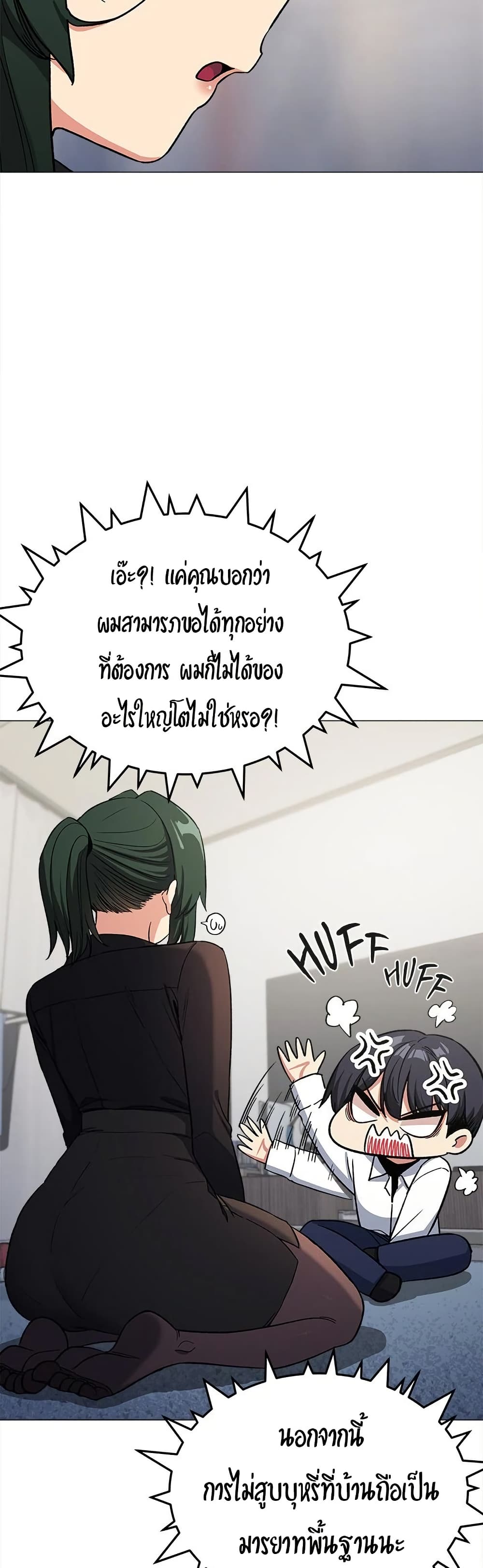 เลิกสูบบุหรี่ ตอนที่ 43 หน้า 15 - โดจินแปลไทย