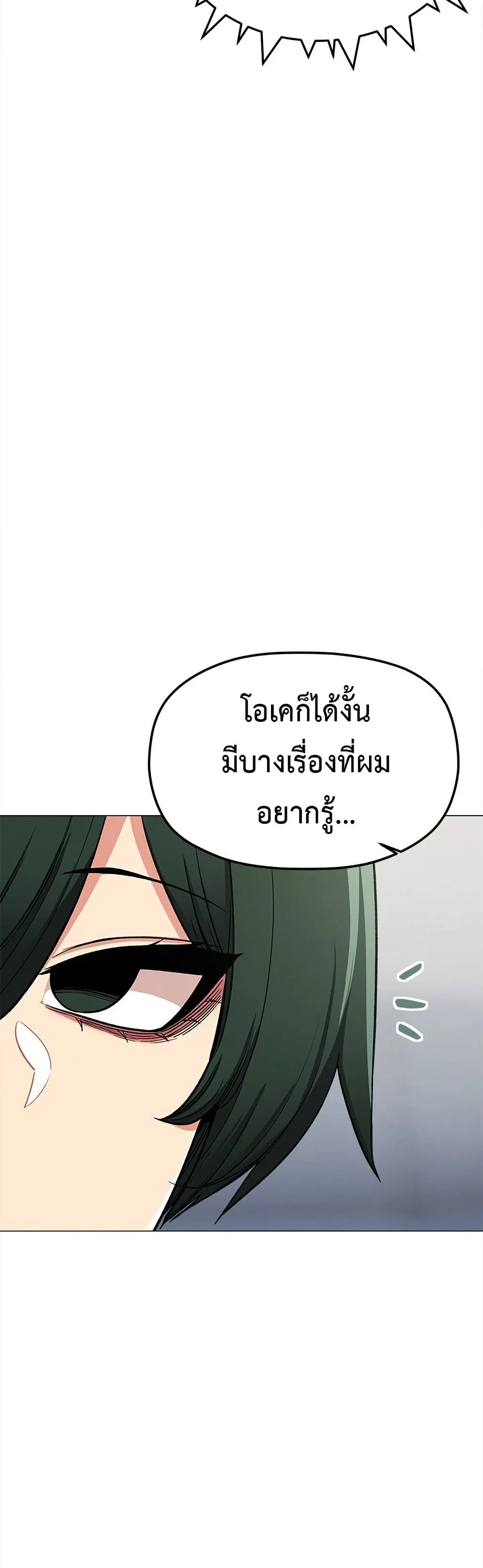 เลิกสูบบุหรี่ ตอนที่ 43 หน้า 16 - โดจินแปลไทย