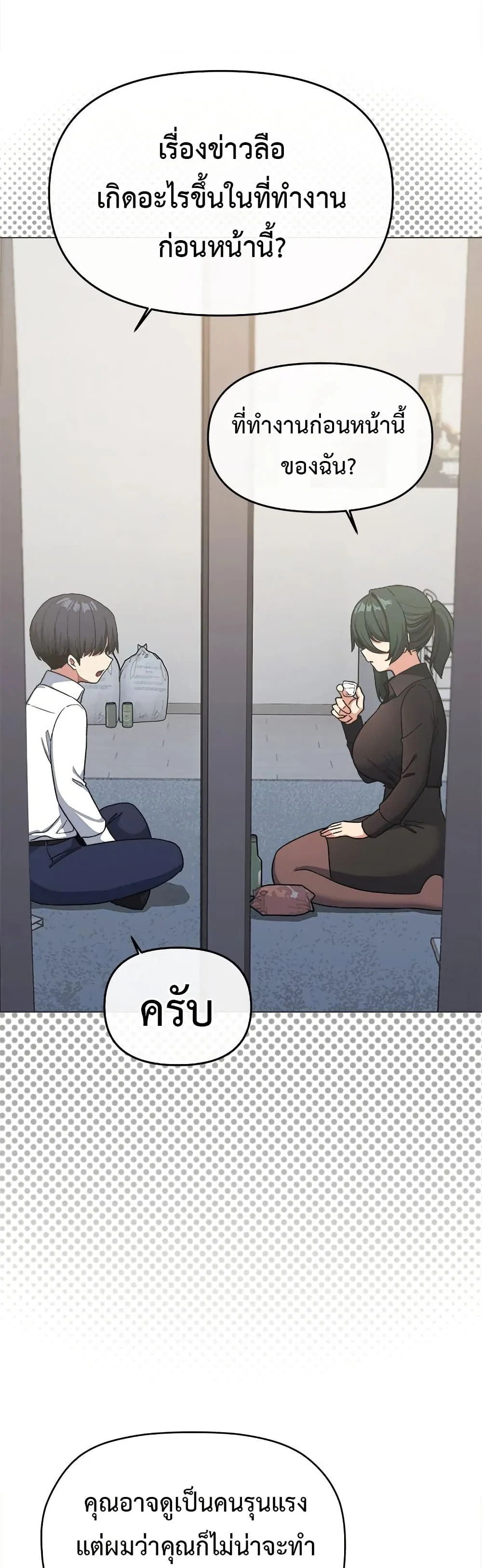 เลิกสูบบุหรี่ ตอนที่ 43 หน้า 17 - โดจินแปลไทย